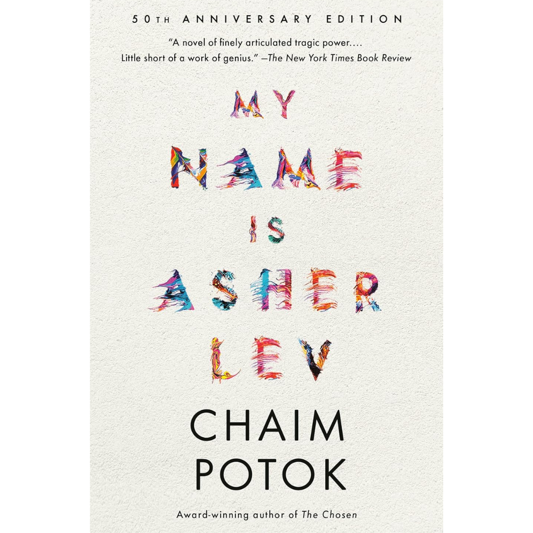 My Name Is Asher Lev By Chaim Potok